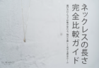 欠点ではなく、石の指紋。インクルージョン（内包物）が教えてくれる、世界にひとつだけの景色の愛で方