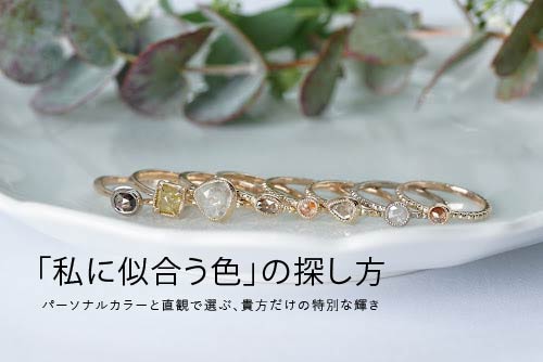 「私に似合う石」の探し方。パーソナルカラーと直感で選ぶ、あなただけの特別な輝き