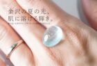 「朝はぴったり、夕方はきつい」指のむくみに振り回されない、一生愛せるリングサイズの選び方