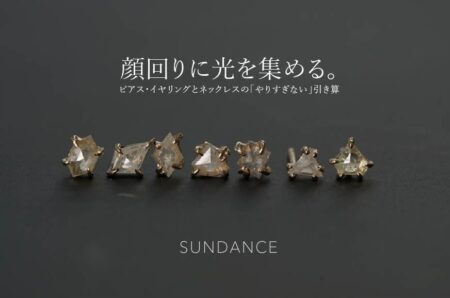 顔まわりに光を集める。ピアス・イヤリングとネックレスの「やりすぎない」引き算ルール