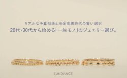 20代・30代から始める「一生モノ」のジュエリー選び。リアルな予算相場と地金高騰時代の賢い選択