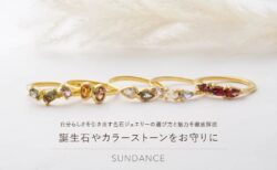 誕生石やカラーストーンをお守りに。自分らしさを引き出す色石ジュエリーの選び方と魅力を徹底解説