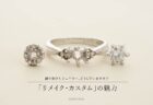 誕生石やカラーストーンをお守りに。自分らしさを引き出す色石ジュエリーの選び方と魅力を徹底解説